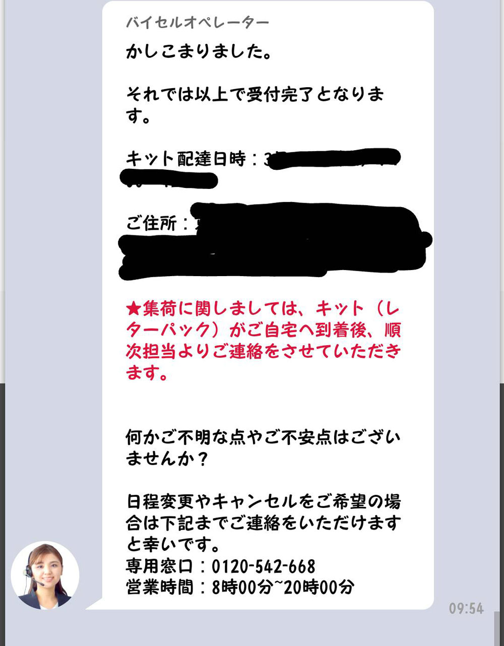 申し込みにかかった時間は、10分程度でした。