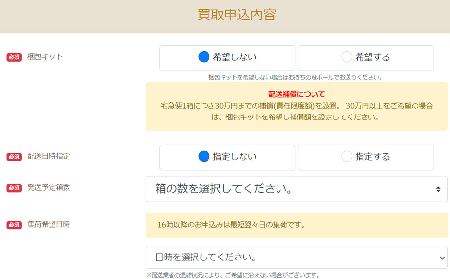 最終的に査定価格で買い取りをしてもらう際には身分証で本人確認が必須