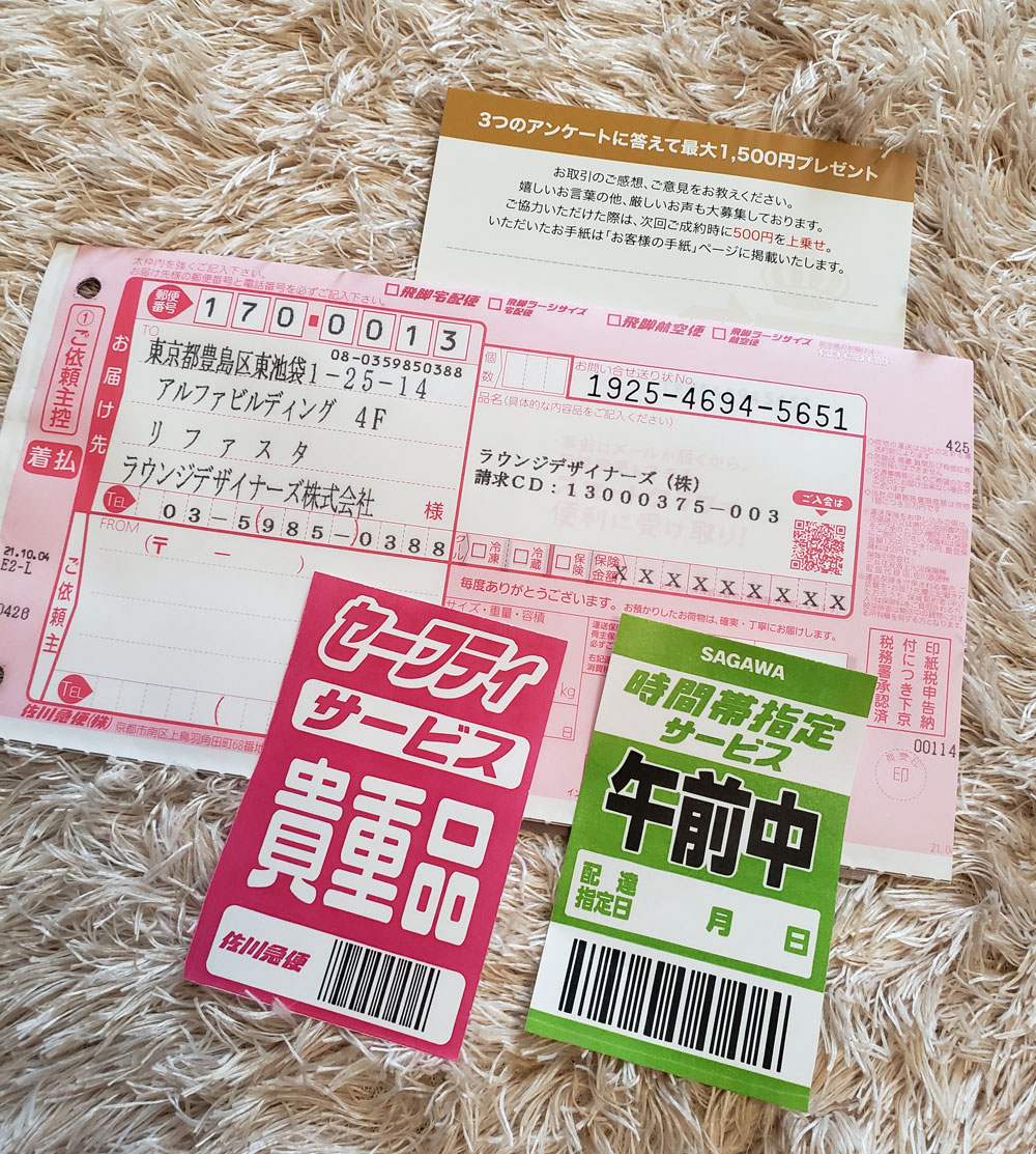 着払いの伝票とセーフティサービスなどのシール、そしてアンケートはがき。
