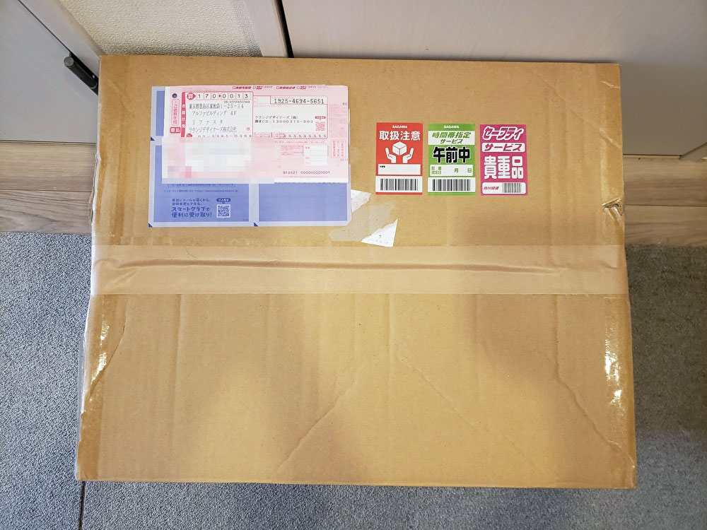 品物と必要事項を記載した宅配買取カードを入れて、同封されていた着払い伝票を貼ったら完成